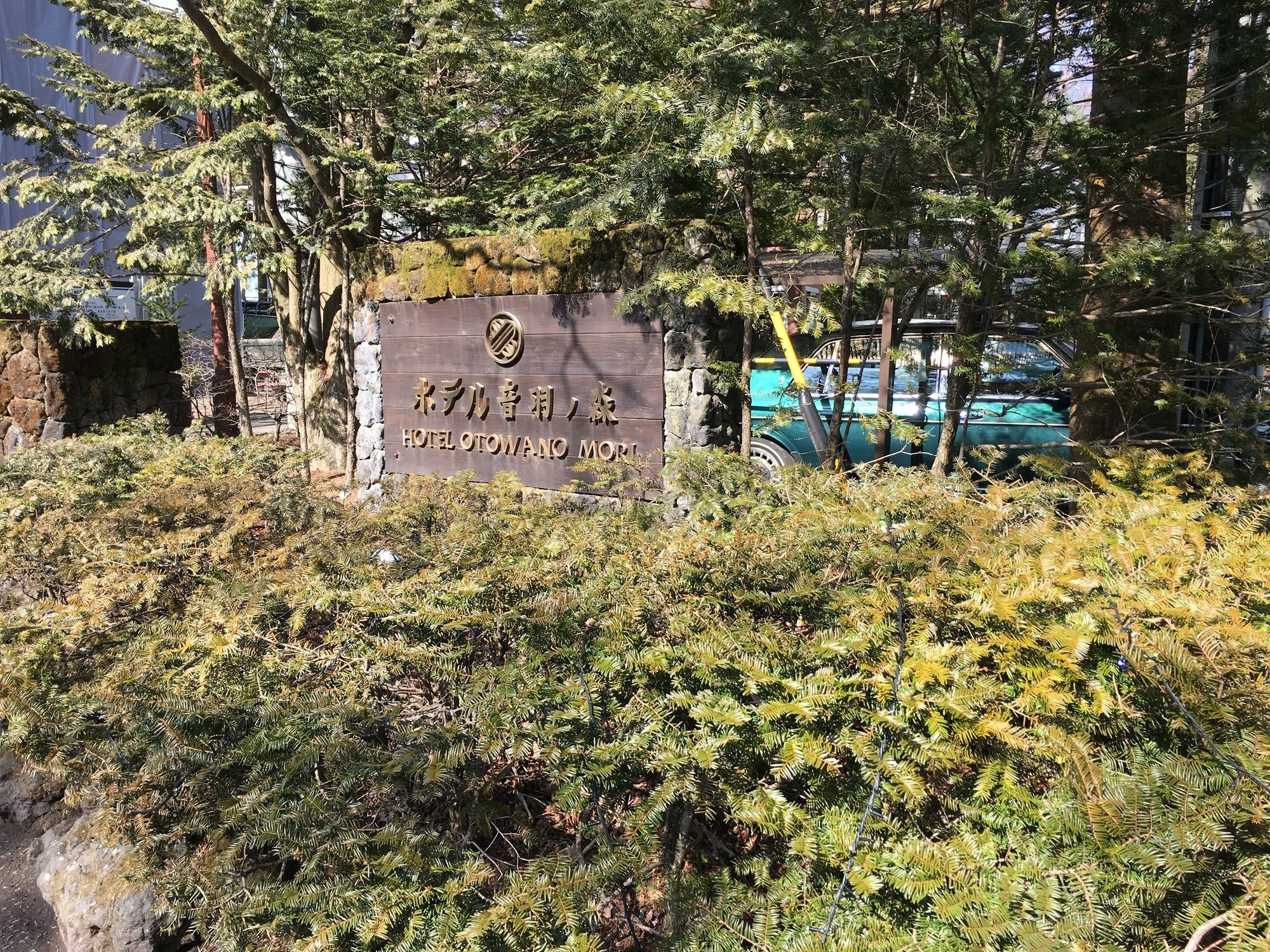 Kyu Karuizawa Hotel Otowa No Mori Zewnętrze zdjęcie